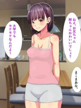 (同人CG集) [にぼ煮干] 妹の友達がウチの親父とヤってたので嫌われてるけど寝取ってみた_055_054