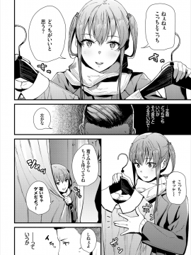 (成年コミック) [雑誌] コミックエウロパ Vol.16_page_050