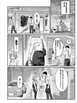 (成年コミック) [雑誌] コミックエウロパ Vol.16_page_070