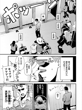 (成年コミック) [雑誌] コミックエウロパ Vol.16_page_051