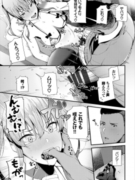 (成年コミック) [雑誌] コミックエウロパ Vol.16_page_061