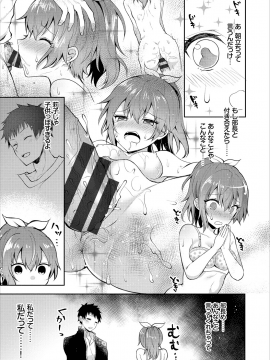 (成年コミック) [雑誌] コミックエウロパ Vol.16_page_029