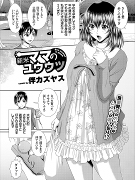 (成年コミック) [雑誌] コミックエウロパ Vol.16_page_113