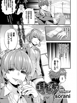 (成年コミック) [雑誌] コミックエウロパ Vol.16_page_009