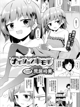 (成年コミック) [雑誌] コミックエウロパ Vol.16_page_133