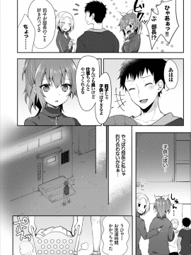 (成年コミック) [雑誌] コミックエウロパ Vol.16_page_026