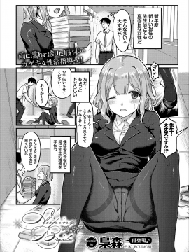 (成年コミック) [雑誌] コミックエウロパ Vol.16_page_069