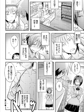 (成年コミック) [雑誌] コミックエウロパ Vol.16_page_100