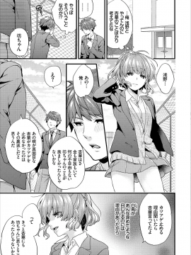 (成年コミック) [雑誌] コミックエウロパ Vol.16_page_023