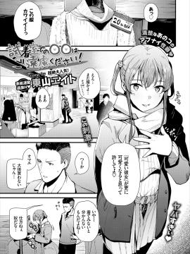 (成年コミック) [雑誌] コミックエウロパ Vol.16_page_049