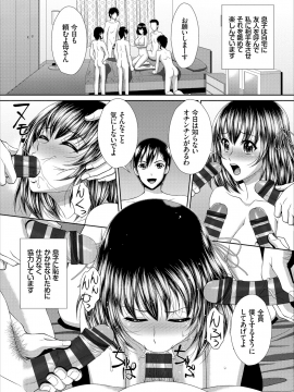 (成年コミック) [雑誌] コミックエウロパ Vol.16_page_123