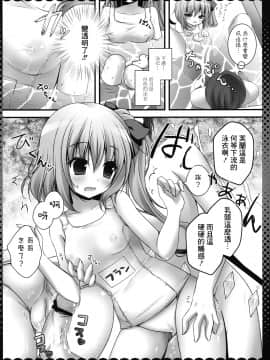 [CE家族社](例大祭10) [きのこのみ (kino)] お兄ちゃん、これ好き？ (東方Project)_CE_008