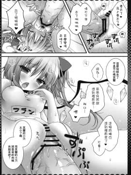 [CE家族社](例大祭10) [きのこのみ (kino)] お兄ちゃん、これ好き？ (東方Project)_CE_012