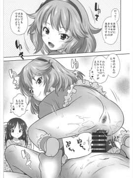 (C93) [おおた堂 (おおたたけし)] もじもじシンデレラ (アイドルマスター シンデレラガールズ)_004