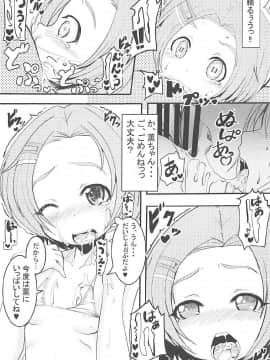 (C93) [ろぺっとだん (秋元けい)] 薫ちゃんと水着っくす (アイドルマスター シンデレラガールズ)_004