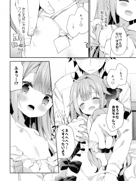 (C93) [ココアホリック (ユイザキカズヤ)] とってもわるい子ゆにこーん (アズールレーン)_007