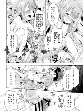 (C93) [ココアホリック (ユイザキカズヤ)] とってもわるい子ゆにこーん (アズールレーン)_021