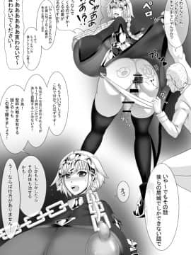 [ボロクソパーティー] ソシャゲっ娘女体改造_Part_1_08