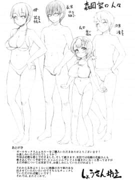 [靴下汉化组][絶望しろむじ (しょうさん坊主)] ガールセックスふぁみりー_033