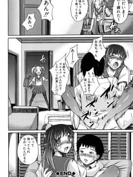 [しょうさん坊主] せいふく宣言！_157