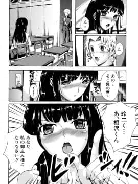 [しょうさん坊主] せいふく宣言！_159