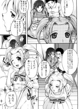 [しょうさん坊主] せいふく宣言！_142