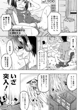 [茶否] クリスにおしえて_JP_0011