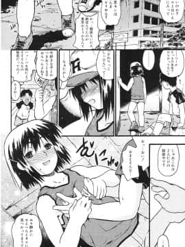 [茶否] ちっちゃいな_JP_082