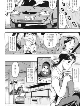 [茶否] ちっちゃいな_JP_098