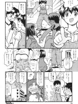 [茶否] ちっちゃいな_JP_096