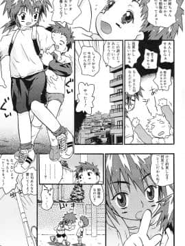 [茶否] ちっちゃいな_JP_161