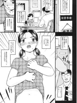 [茶否] ちっちゃいな_JP_101