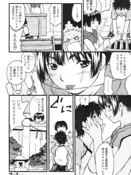 [茶否] ちっちゃいな_JP_080