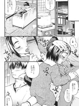 [茶否] ちっちゃいな_JP_026