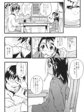 [茶否] ちっちゃいな_JP_008