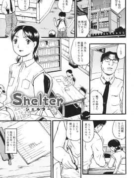 [茶否] ちっちゃいな_JP_097