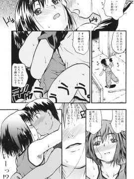 [茶否] ちっちゃいな_JP_085