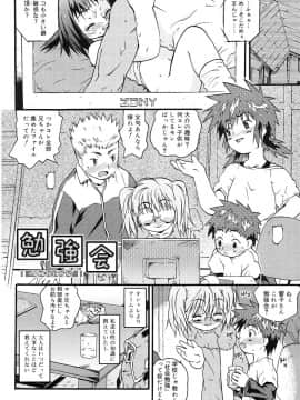 [茶否] ちっちゃいな_JP_162