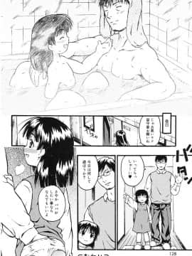 [茶否] ちっちゃいな_JP_128