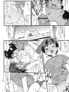 [茶否] ちっちゃいな_JP_158