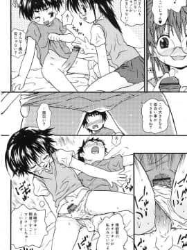 [茶否] ちっちゃいな_JP_152