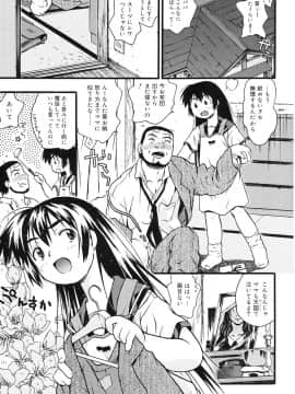 [茶否] ちっちゃいな_JP_129