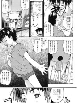 [茶否] ちっちゃいな_JP_149