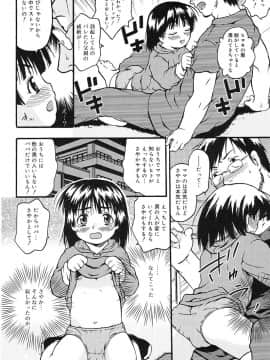 [茶否] ちっちゃいな_JP_116