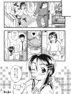 [茶否] ちっちゃいな_JP_022