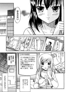 [花巻かえる] むれムレ！_030