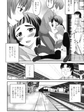 [花巻かえる] 男の娘は俺の嫁_133