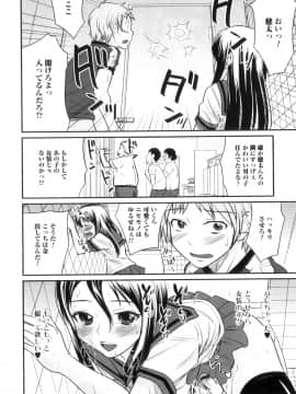 [花巻かえる] 男の娘は俺の嫁_107