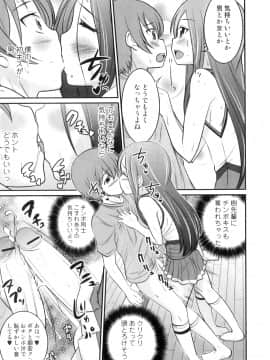 [花巻かえる] 男の娘は俺の嫁_164