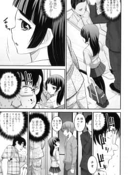 [花巻かえる] 男の娘は俺の嫁_122